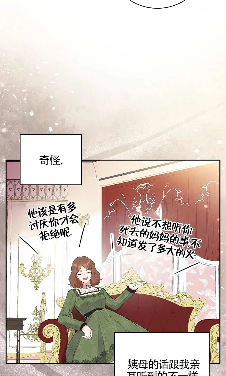 《松鼠宝宝无所不能》第25话 第33页