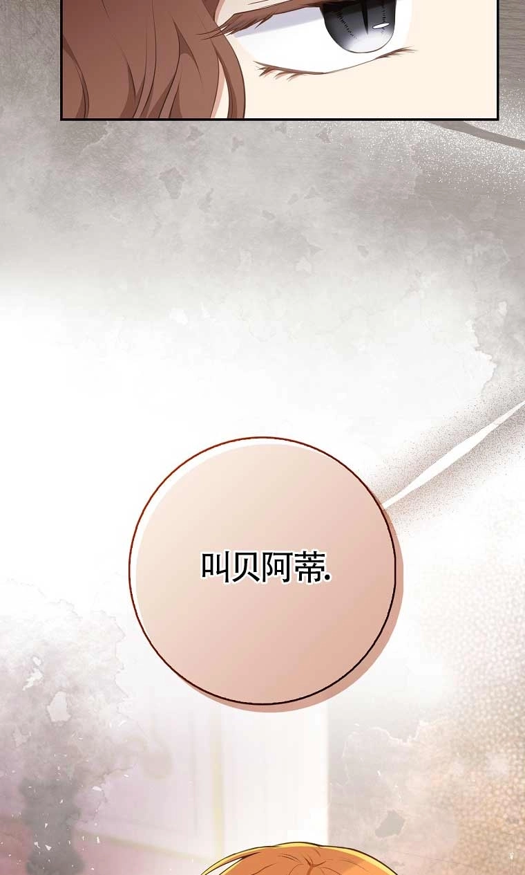《松鼠宝宝无所不能》第25话 第24页