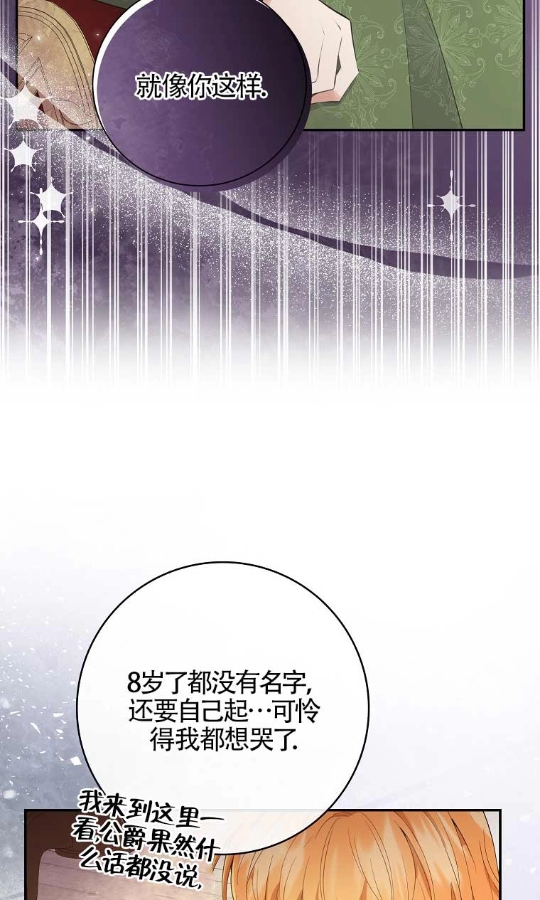 《松鼠宝宝无所不能》第25话 第30页