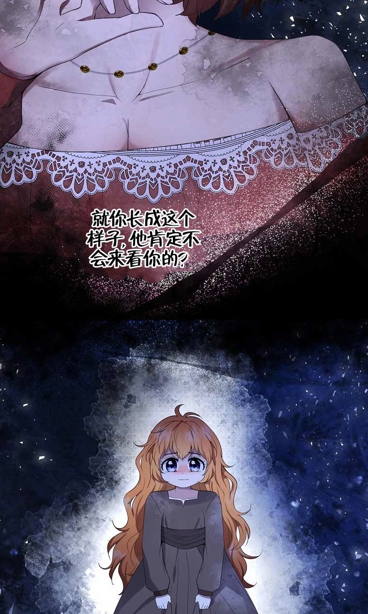 《松鼠宝宝无所不能》第25话 第39页