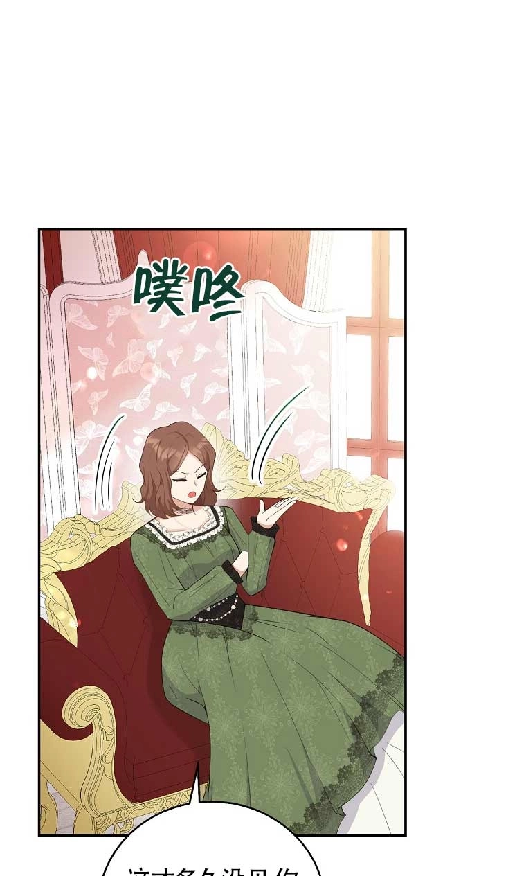 《松鼠宝宝无所不能》第25话 第22页