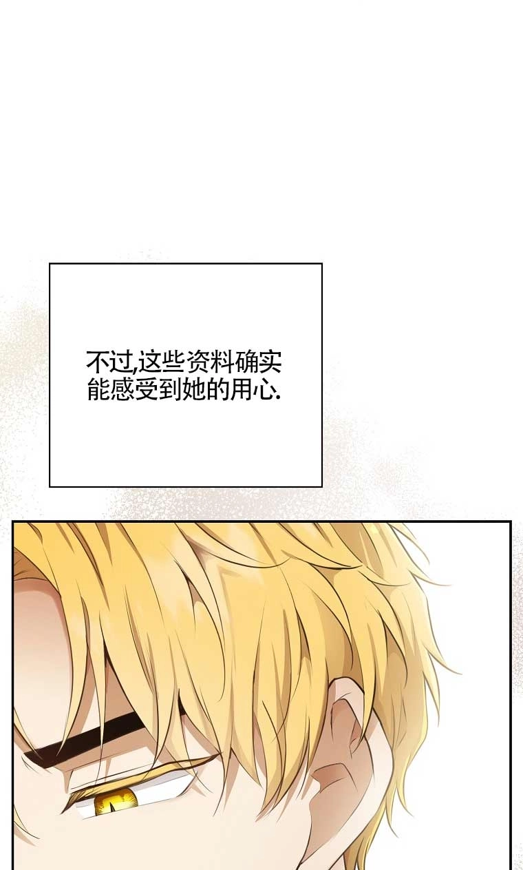 《松鼠宝宝无所不能》第25话 第94页