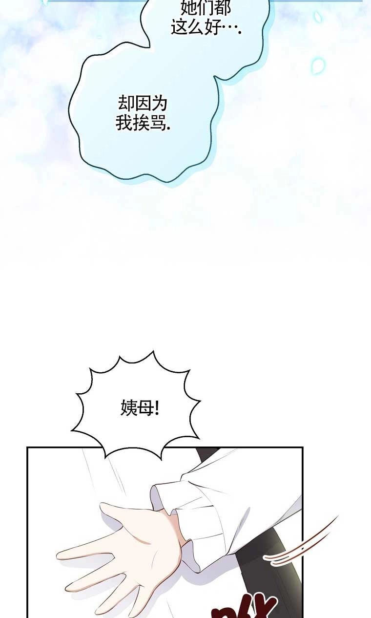 《松鼠宝宝无所不能》第25话 第13页
