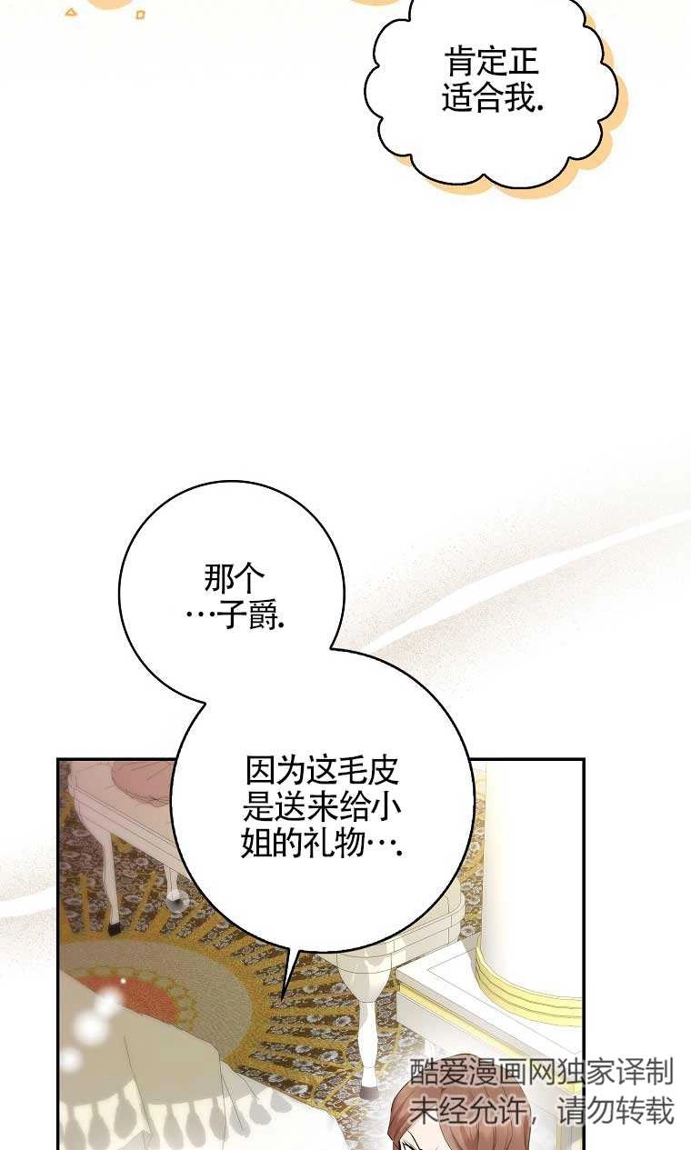 《松鼠宝宝无所不能》第25话 第7页