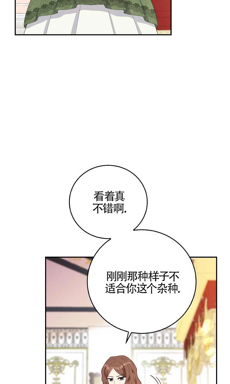 《松鼠宝宝无所不能》第25话 第47页