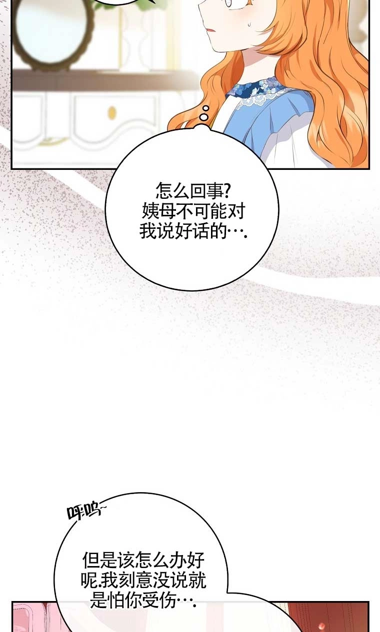 《松鼠宝宝无所不能》第25话 第27页
