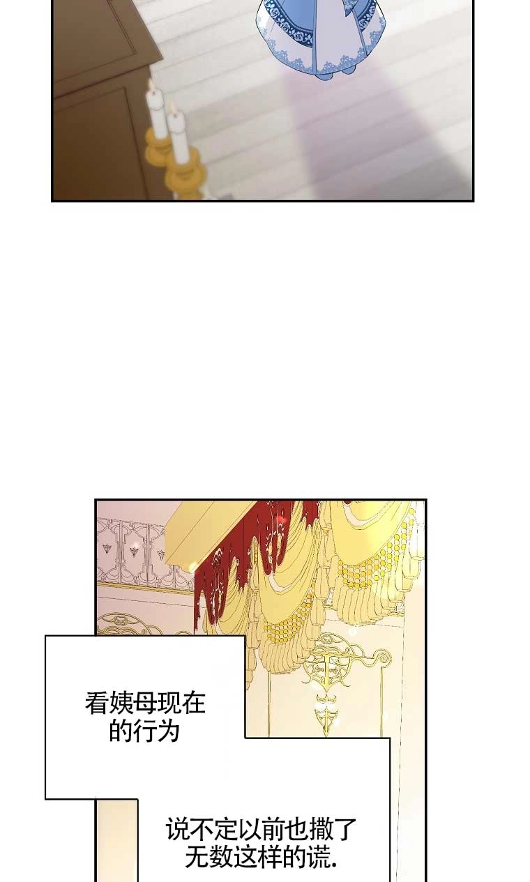 《松鼠宝宝无所不能》第25话 第51页