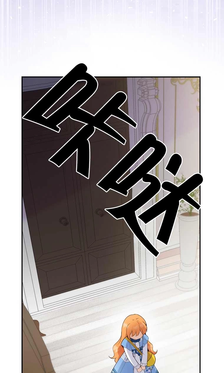 《松鼠宝宝无所不能》第25话 第50页