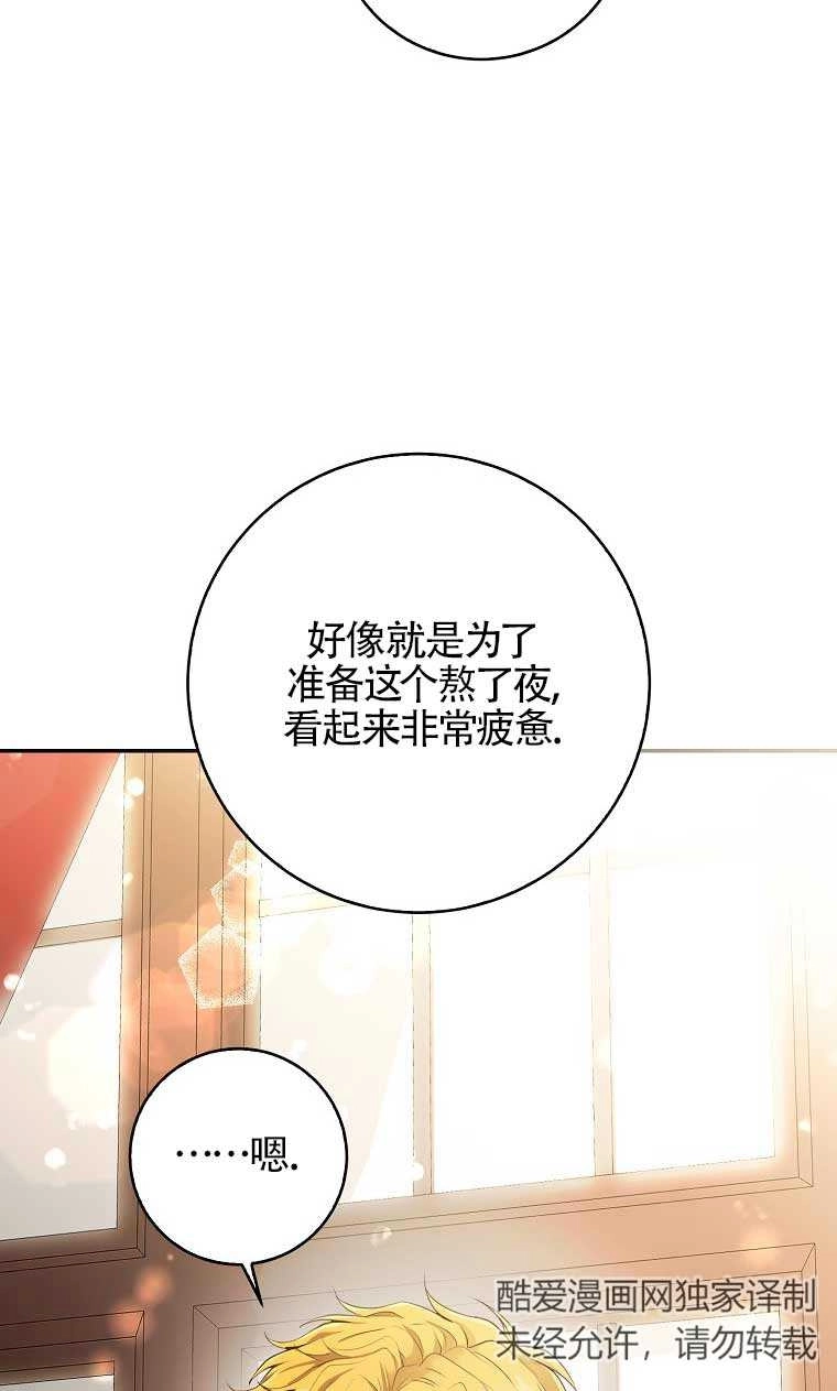 《松鼠宝宝无所不能》第25话 第92页