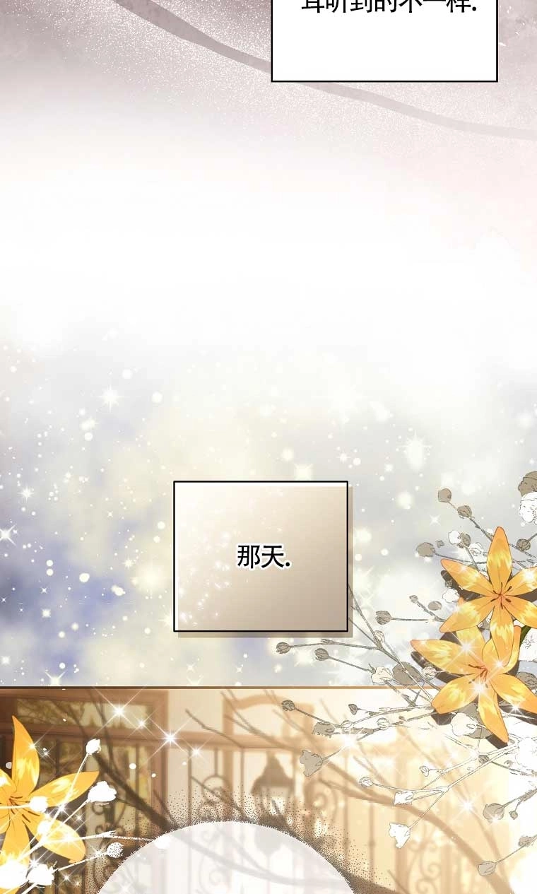 《松鼠宝宝无所不能》第25话 第34页