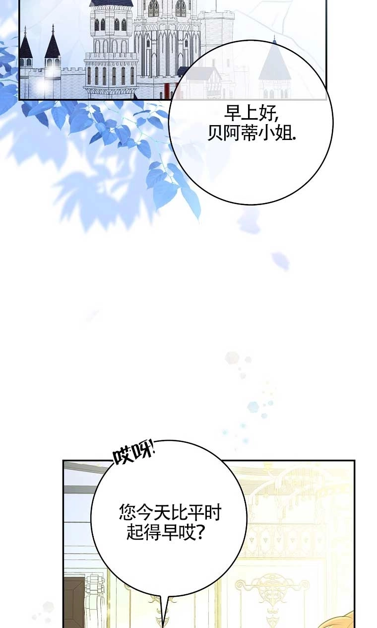 《松鼠宝宝无所不能》第25话 第63页