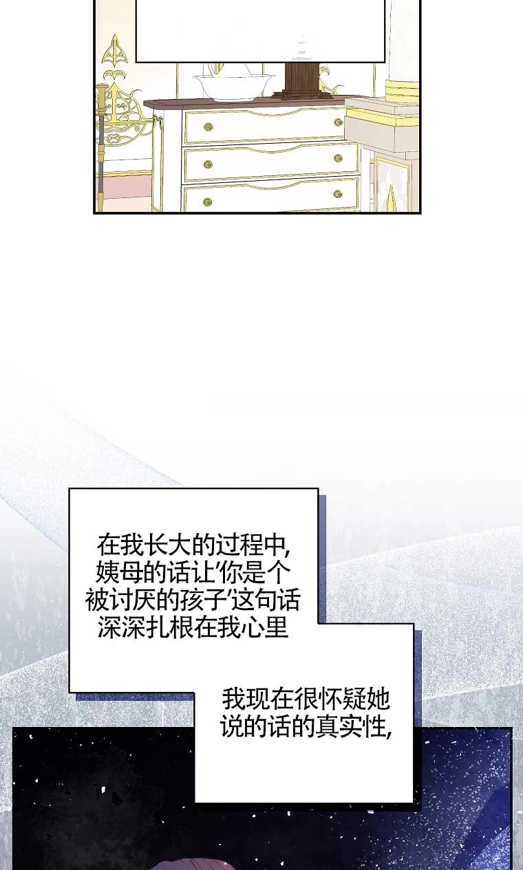 《松鼠宝宝无所不能》第25话 第52页