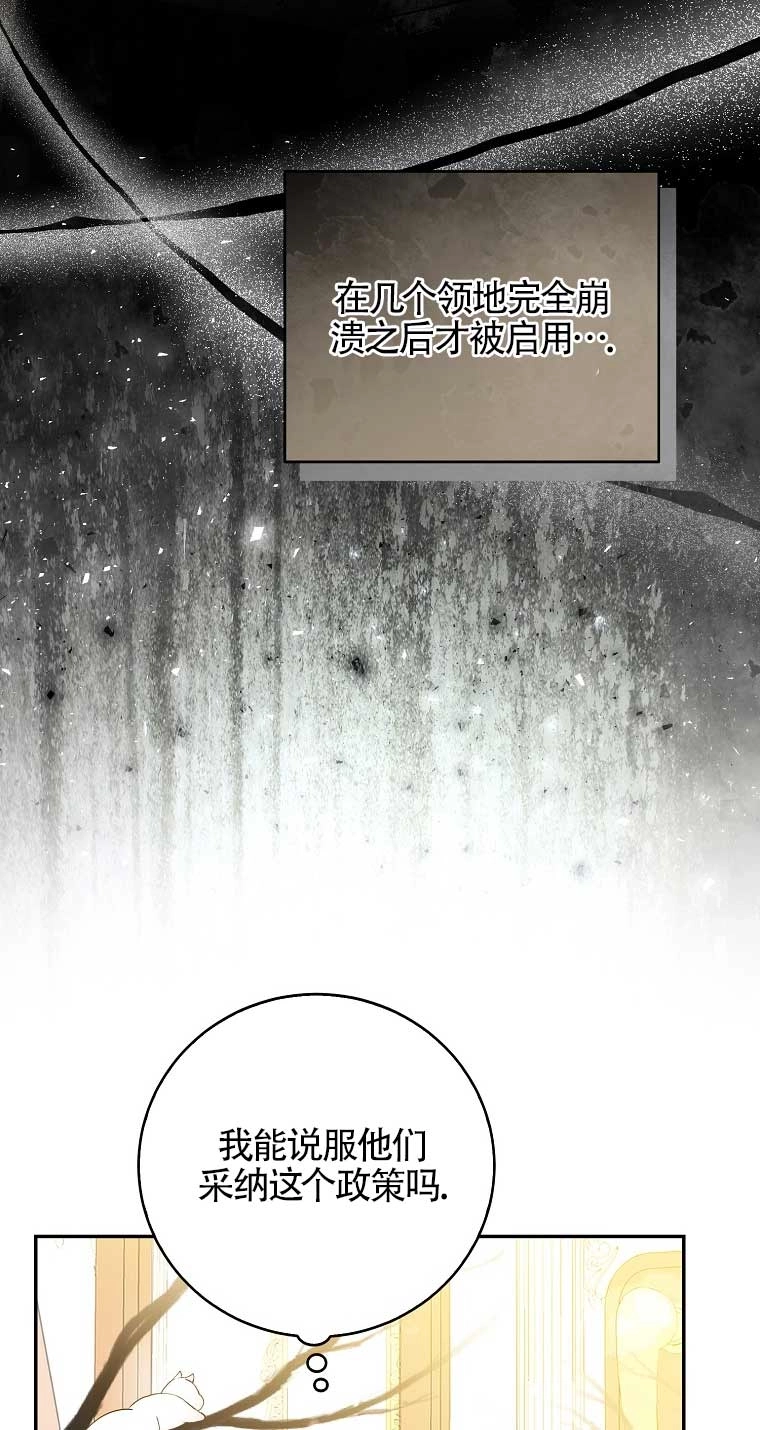 《松鼠宝宝无所不能》第26话 第44页