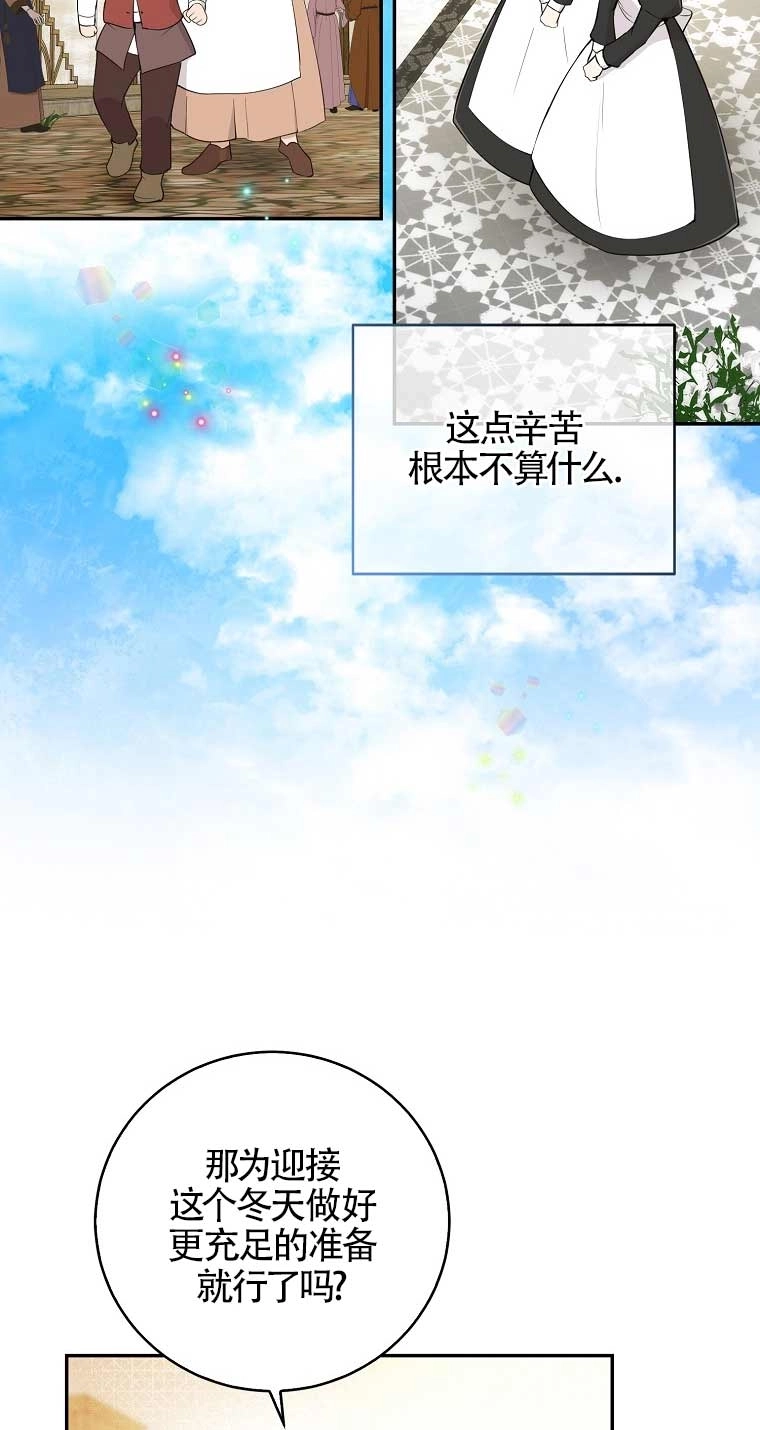 《松鼠宝宝无所不能》第26话 第31页