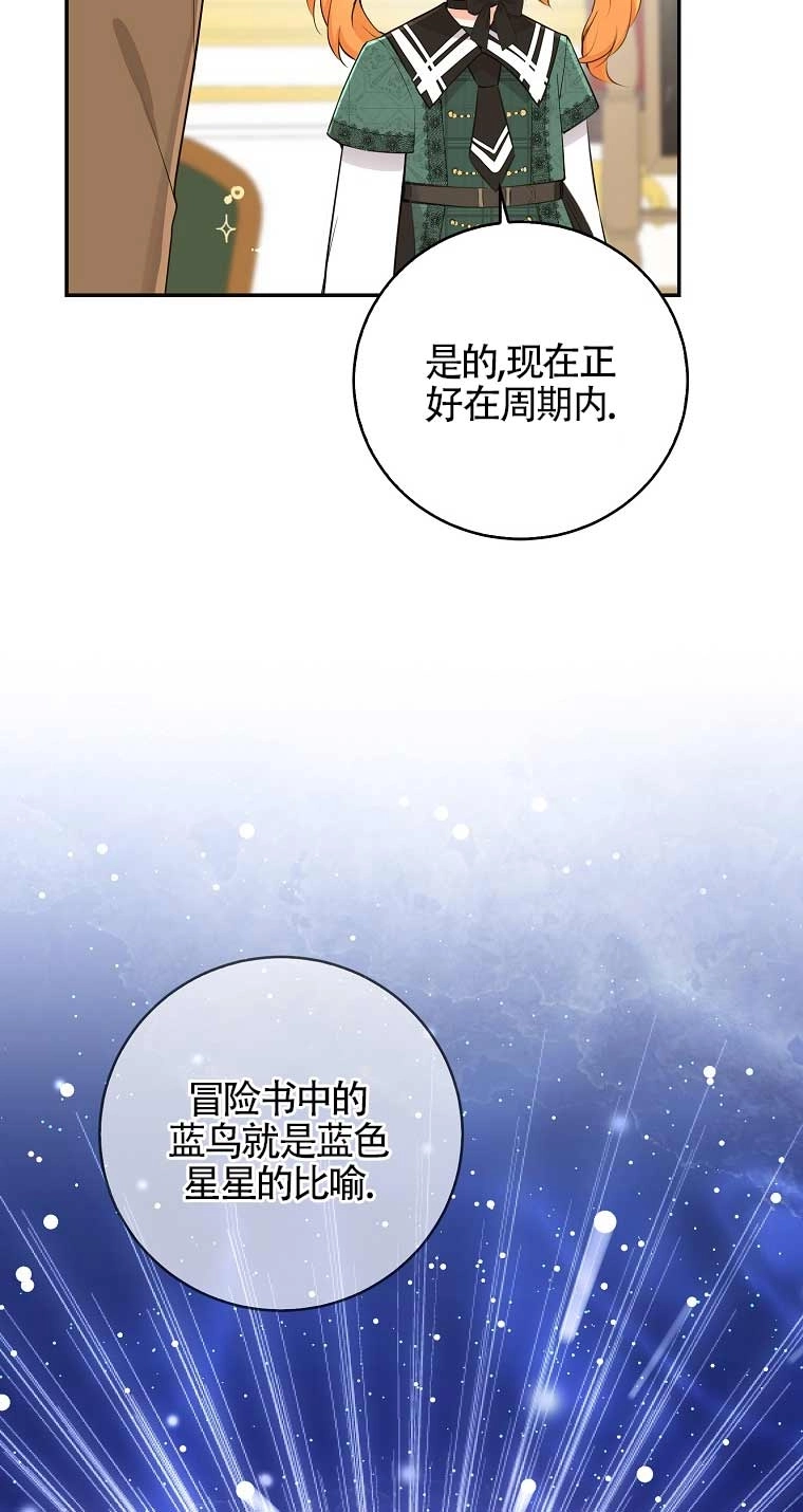 《松鼠宝宝无所不能》第26话 第24页