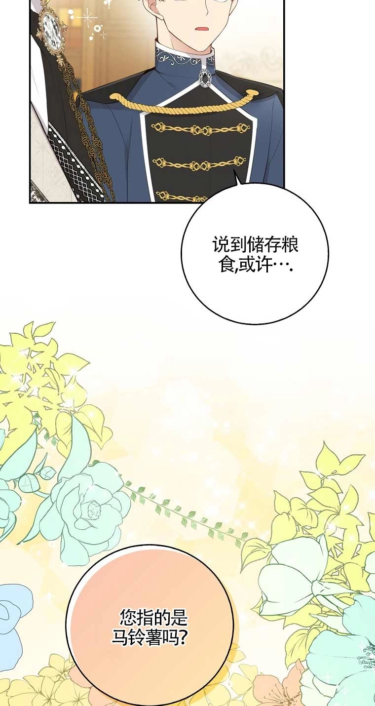 《松鼠宝宝无所不能》第26话 第36页