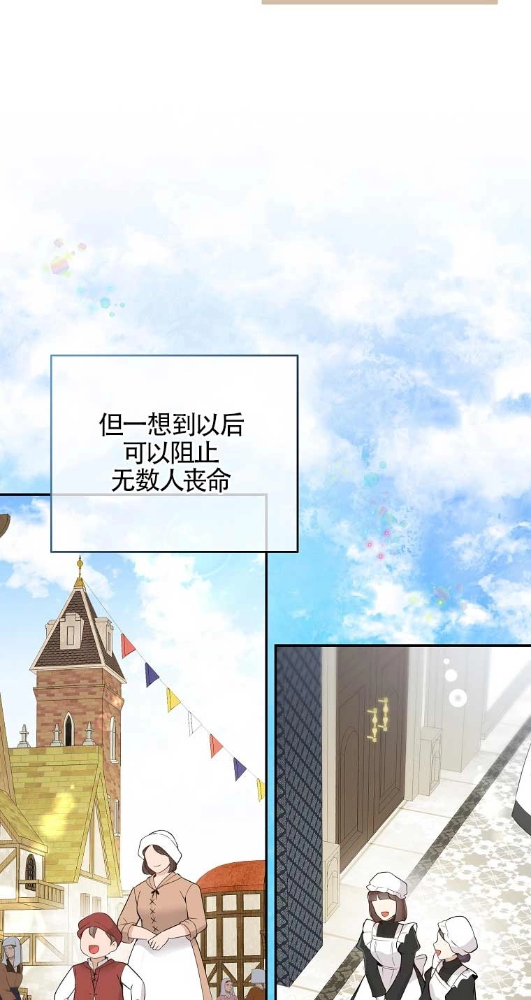《松鼠宝宝无所不能》第26话 第30页