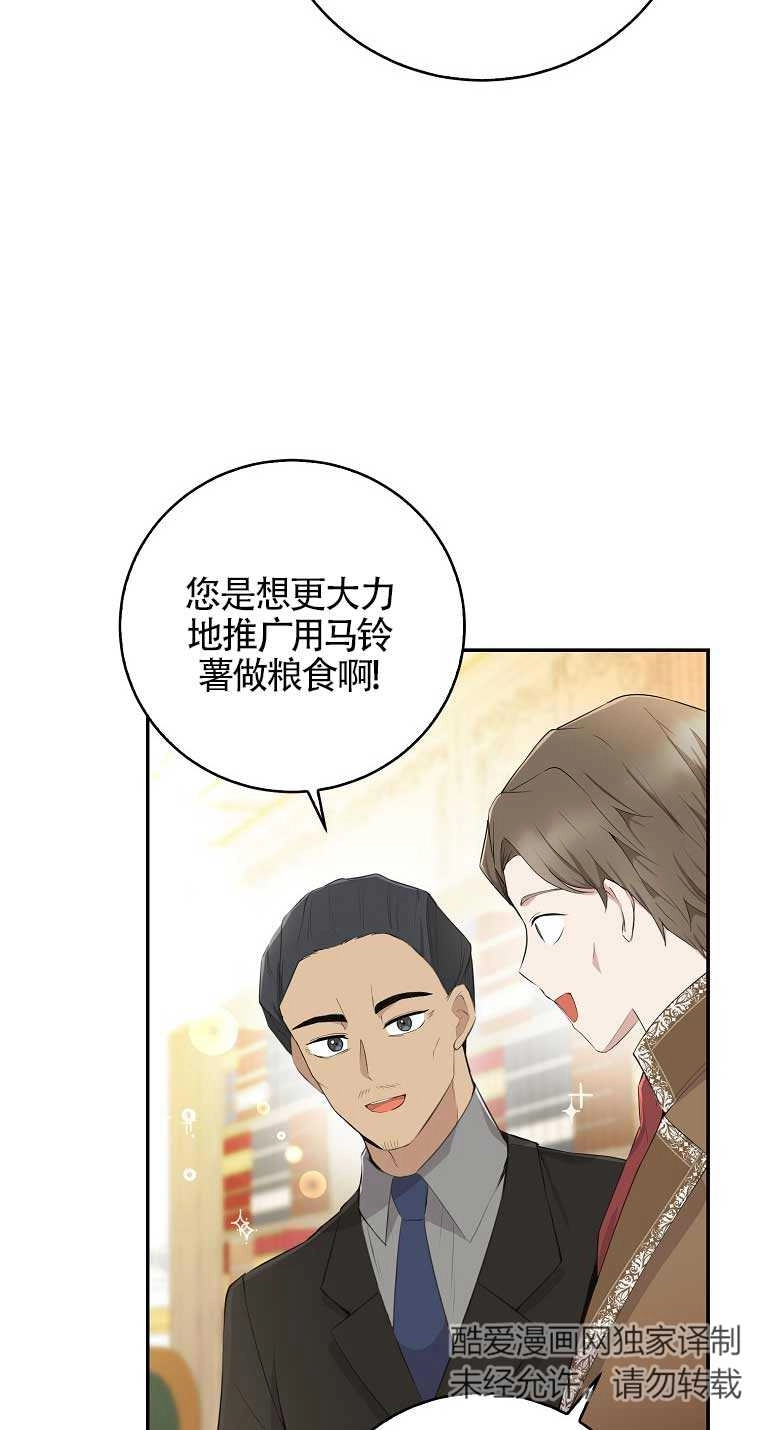 《松鼠宝宝无所不能》第26话 第39页