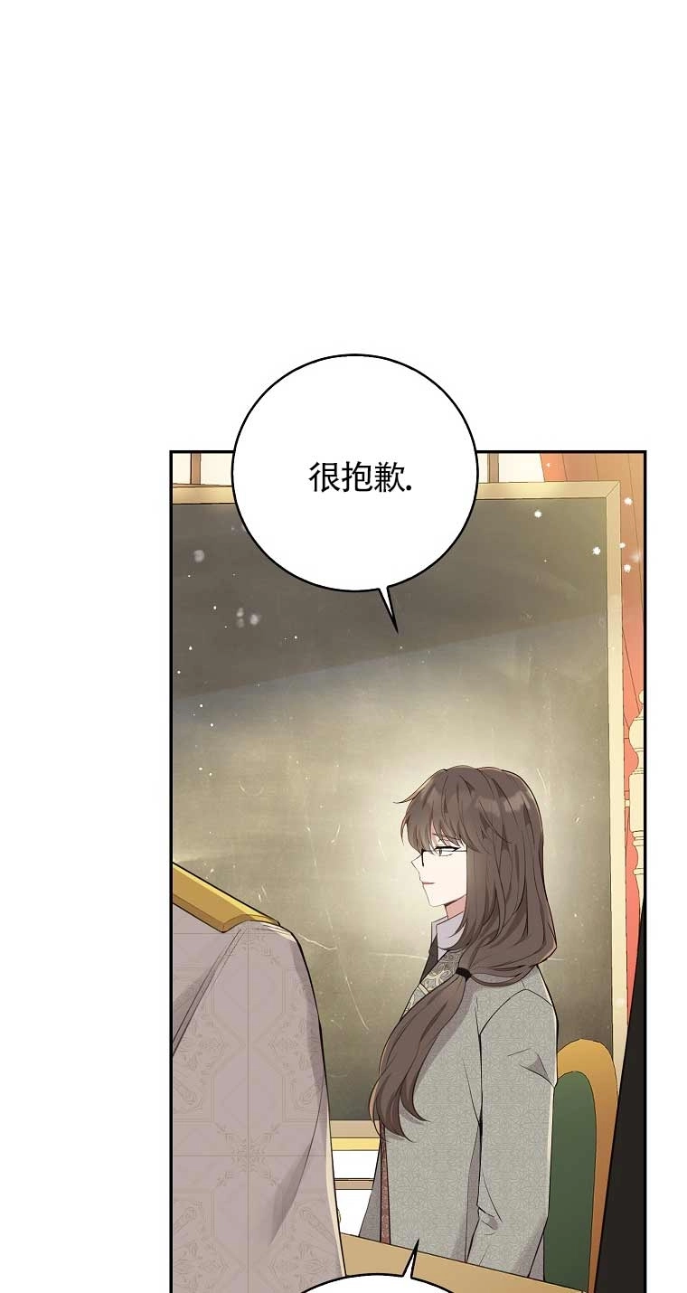 《松鼠宝宝无所不能》第26话 第16页