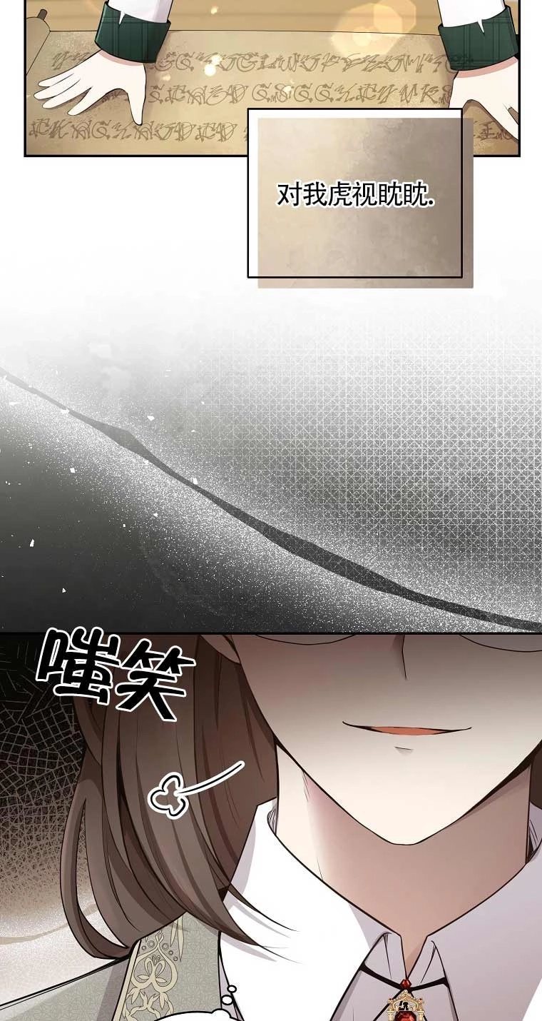 《松鼠宝宝无所不能》第26话 第52页