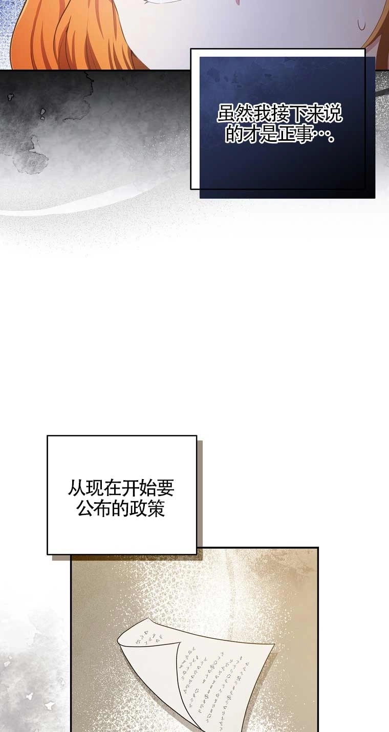 《松鼠宝宝无所不能》第26话 第41页