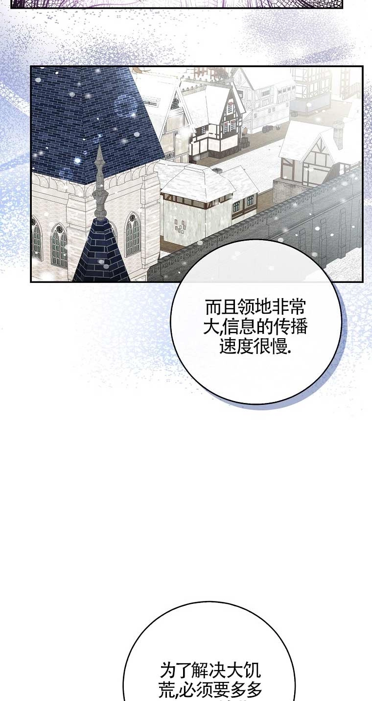 《松鼠宝宝无所不能》第26话 第65页