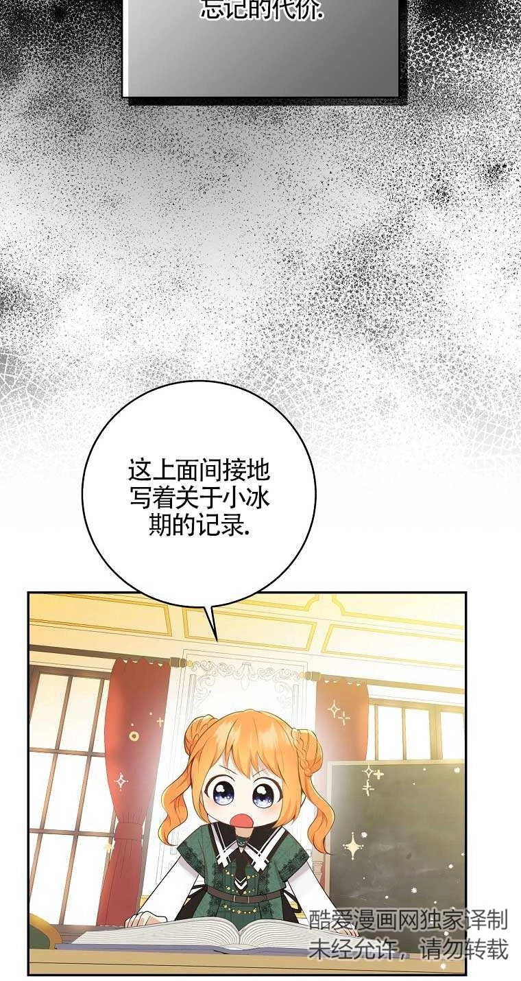 《松鼠宝宝无所不能》第26话 第15页