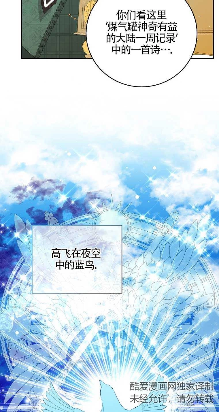 《松鼠宝宝无所不能》第26话 第11页