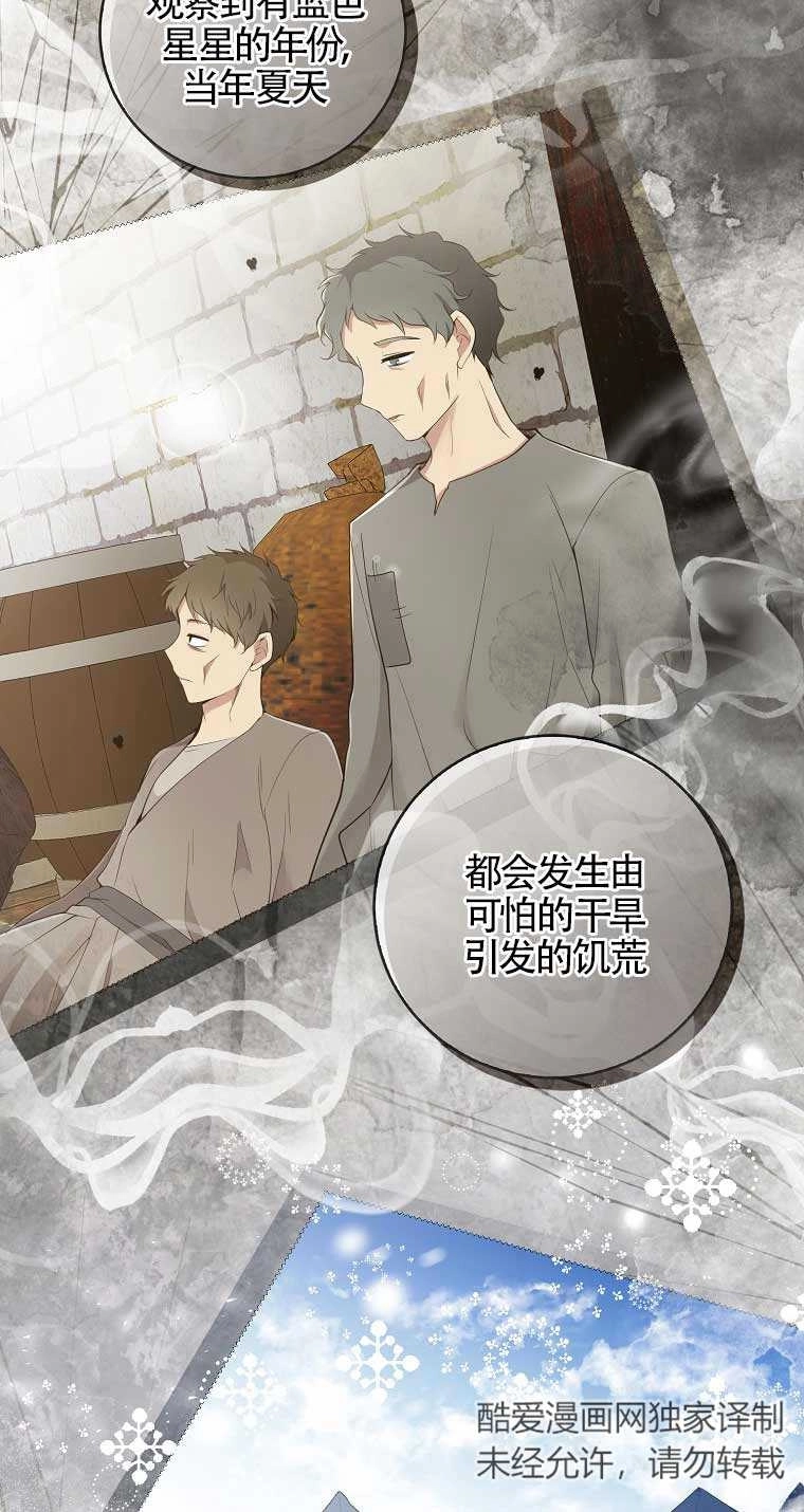《松鼠宝宝无所不能》第26话 第27页