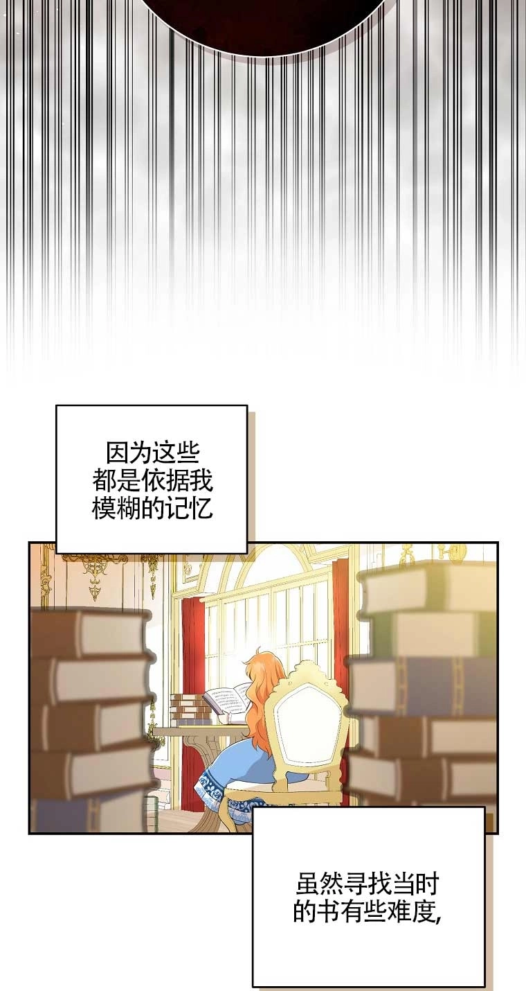 《松鼠宝宝无所不能》第26话 第29页