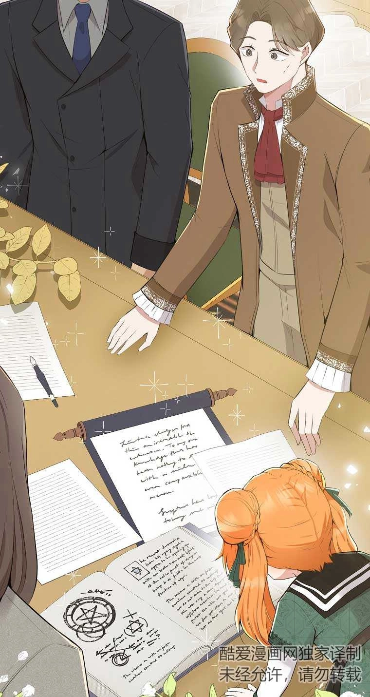 《松鼠宝宝无所不能》第26话 第22页