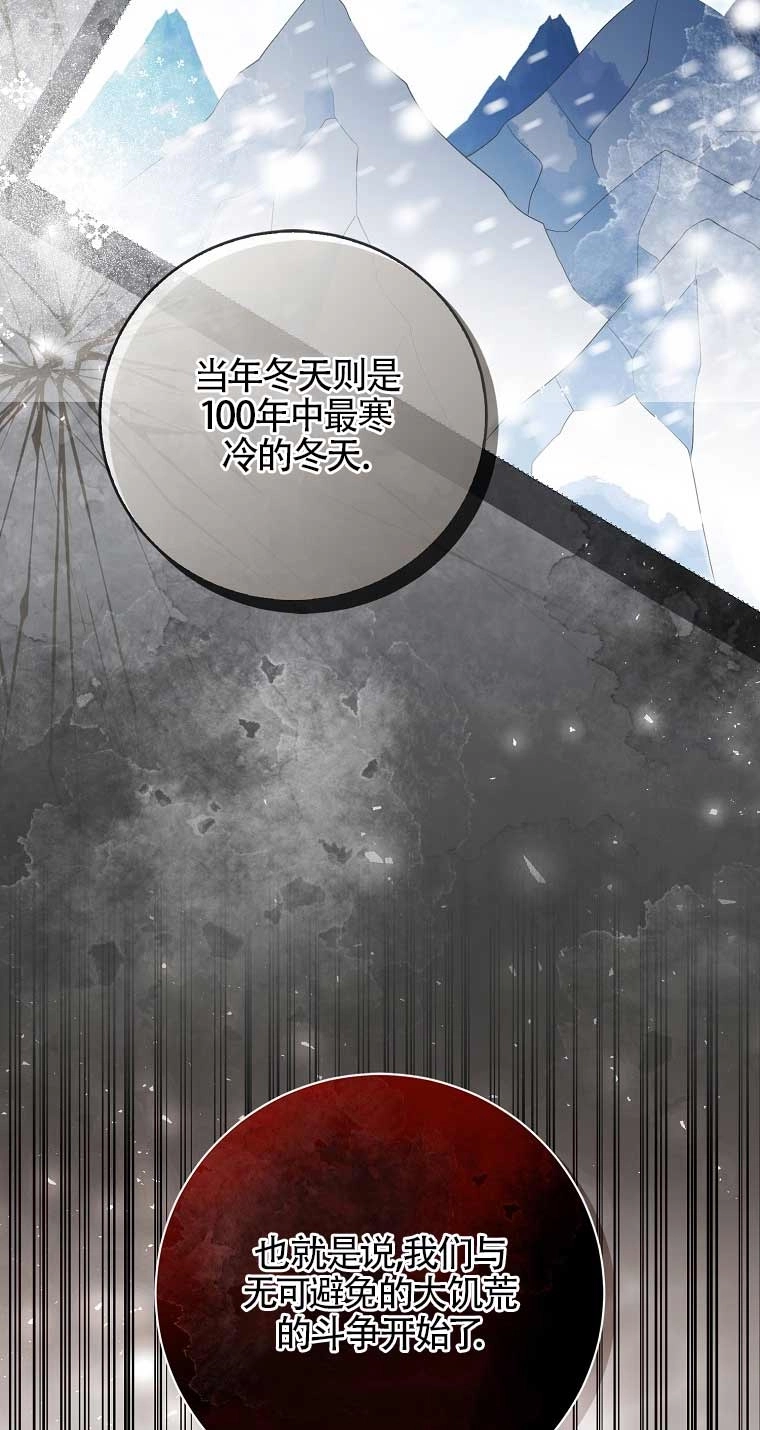 《松鼠宝宝无所不能》第26话 第28页