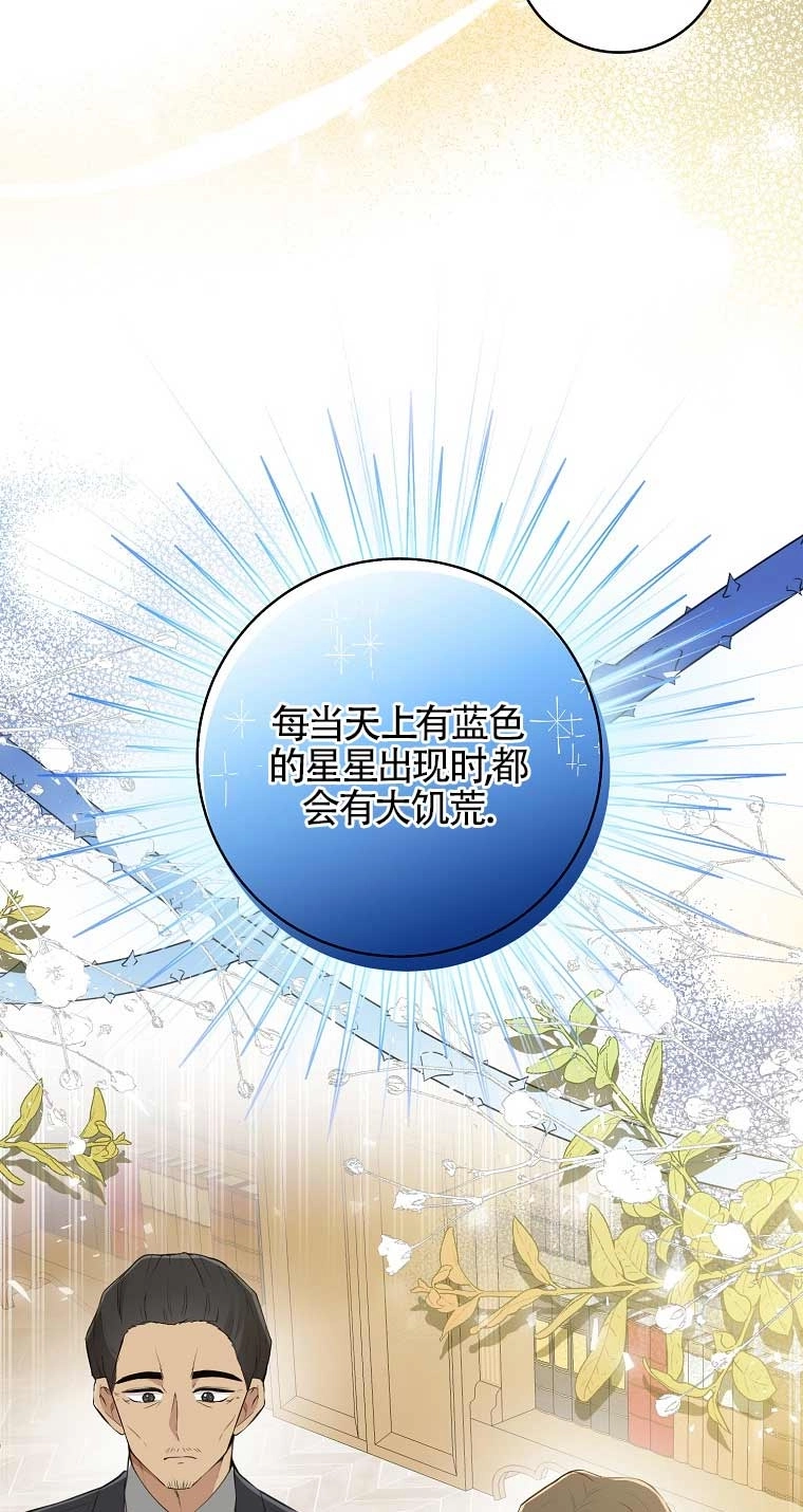 《松鼠宝宝无所不能》第26话 第21页
