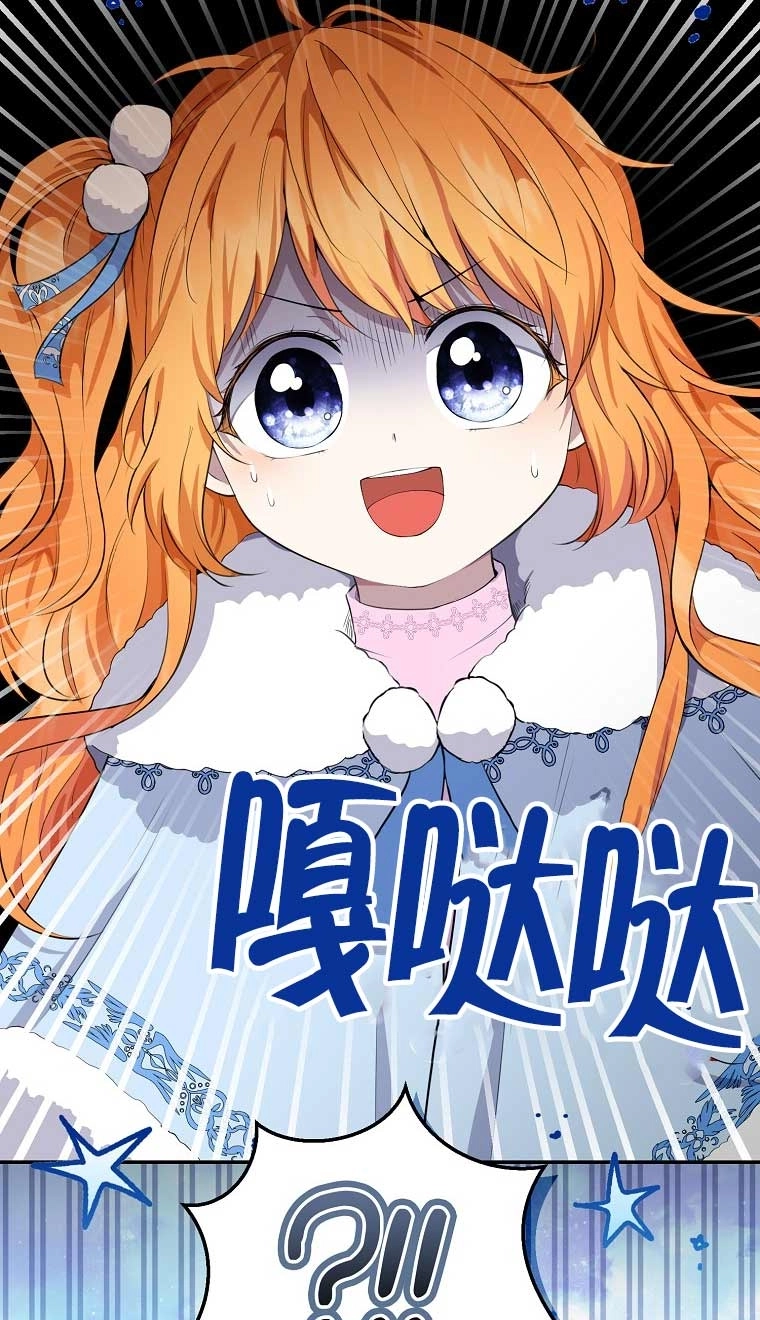 《松鼠宝宝无所不能》第27话 第65页