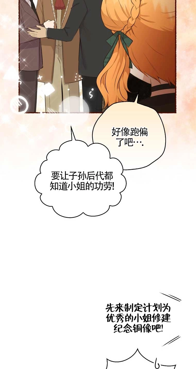 《松鼠宝宝无所不能》第27话 第38页