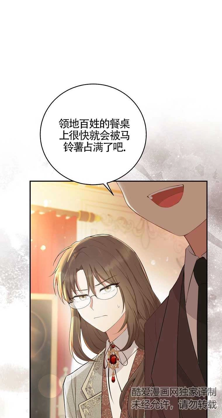 《松鼠宝宝无所不能》第27话 第23页