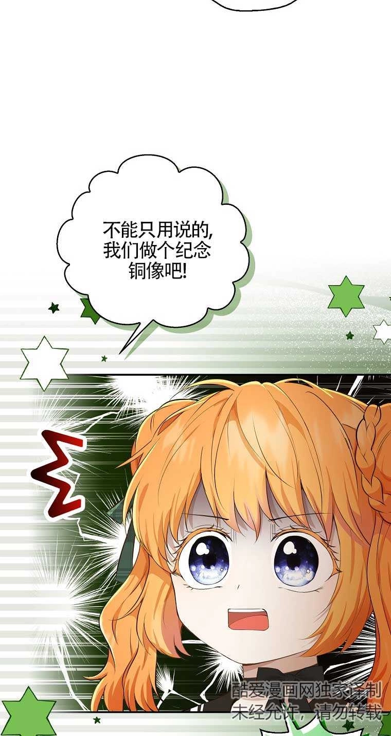 《松鼠宝宝无所不能》第27话 第36页