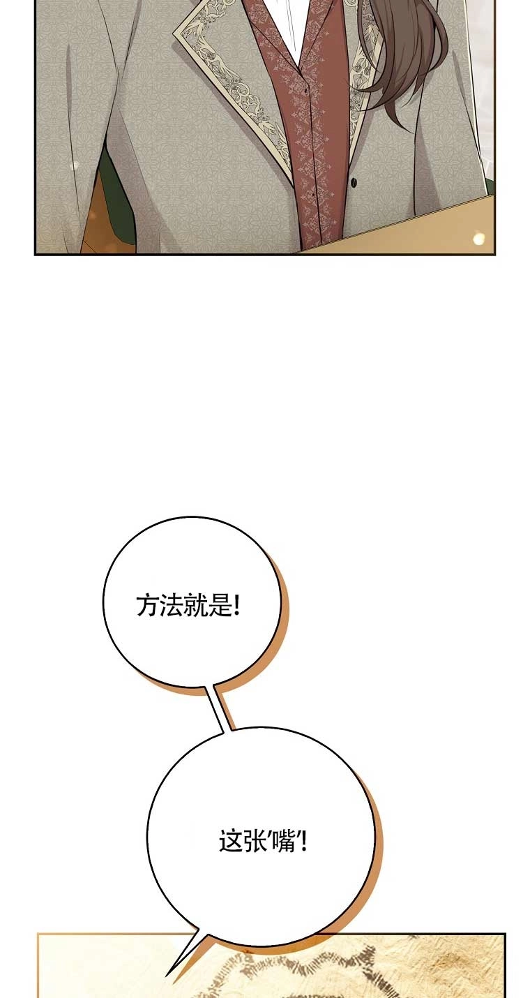 《松鼠宝宝无所不能》第27话 第7页