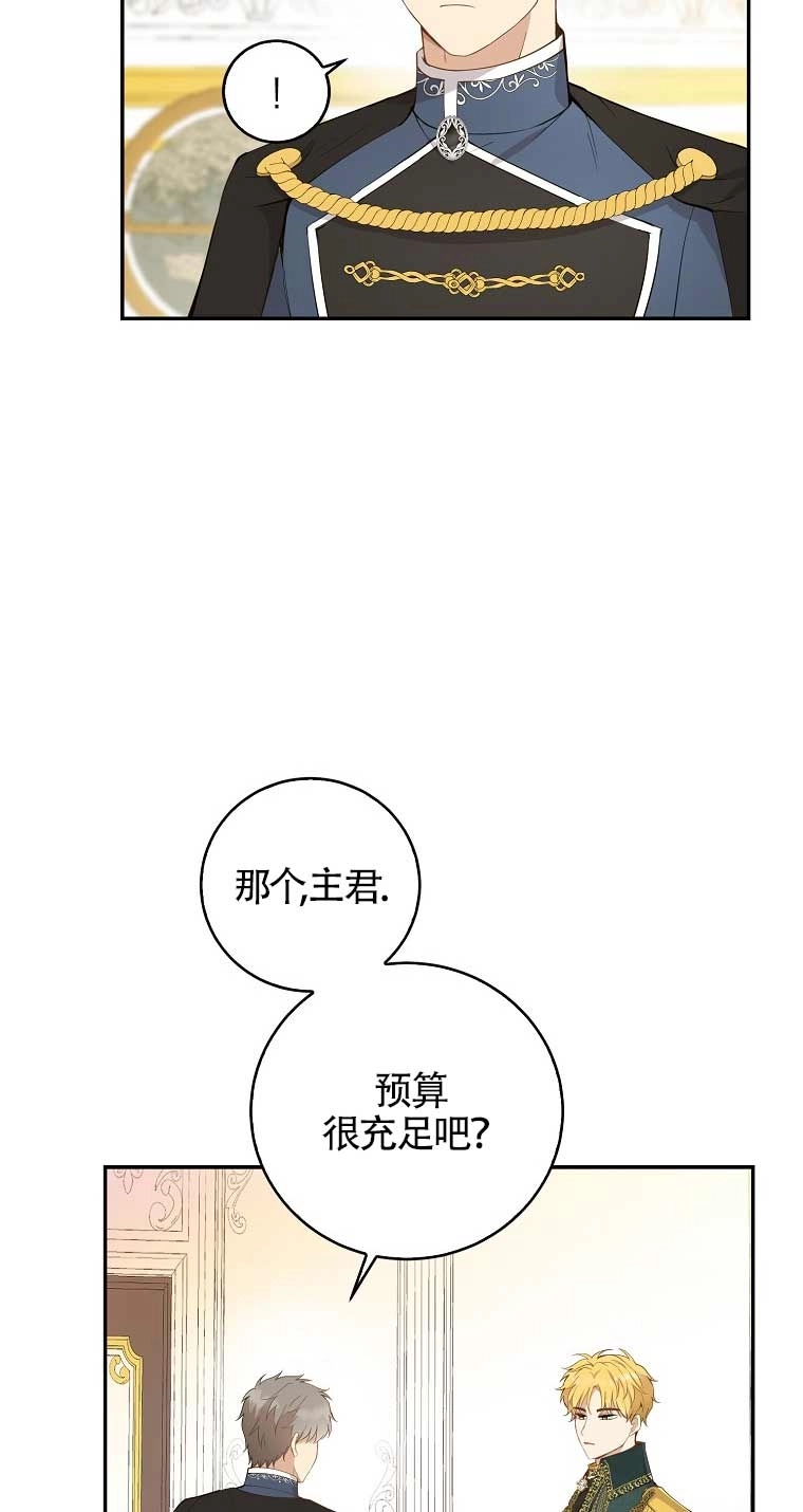 《松鼠宝宝无所不能》第27话 第51页