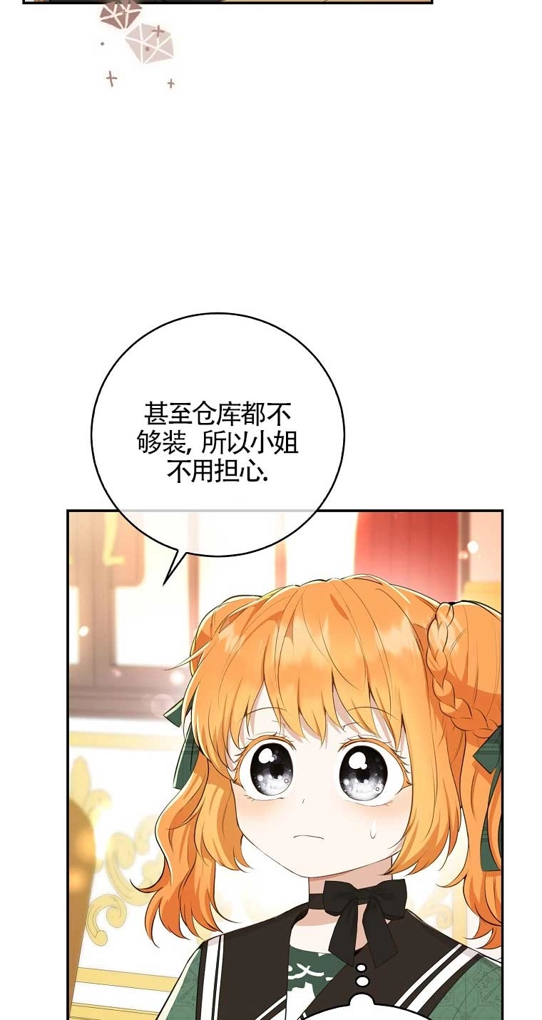 《松鼠宝宝无所不能》第27话 第55页