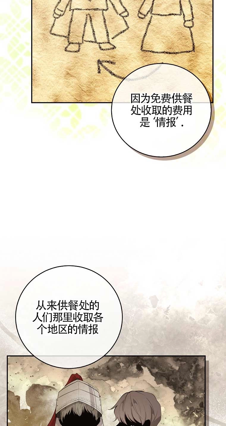《松鼠宝宝无所不能》第27话 第29页