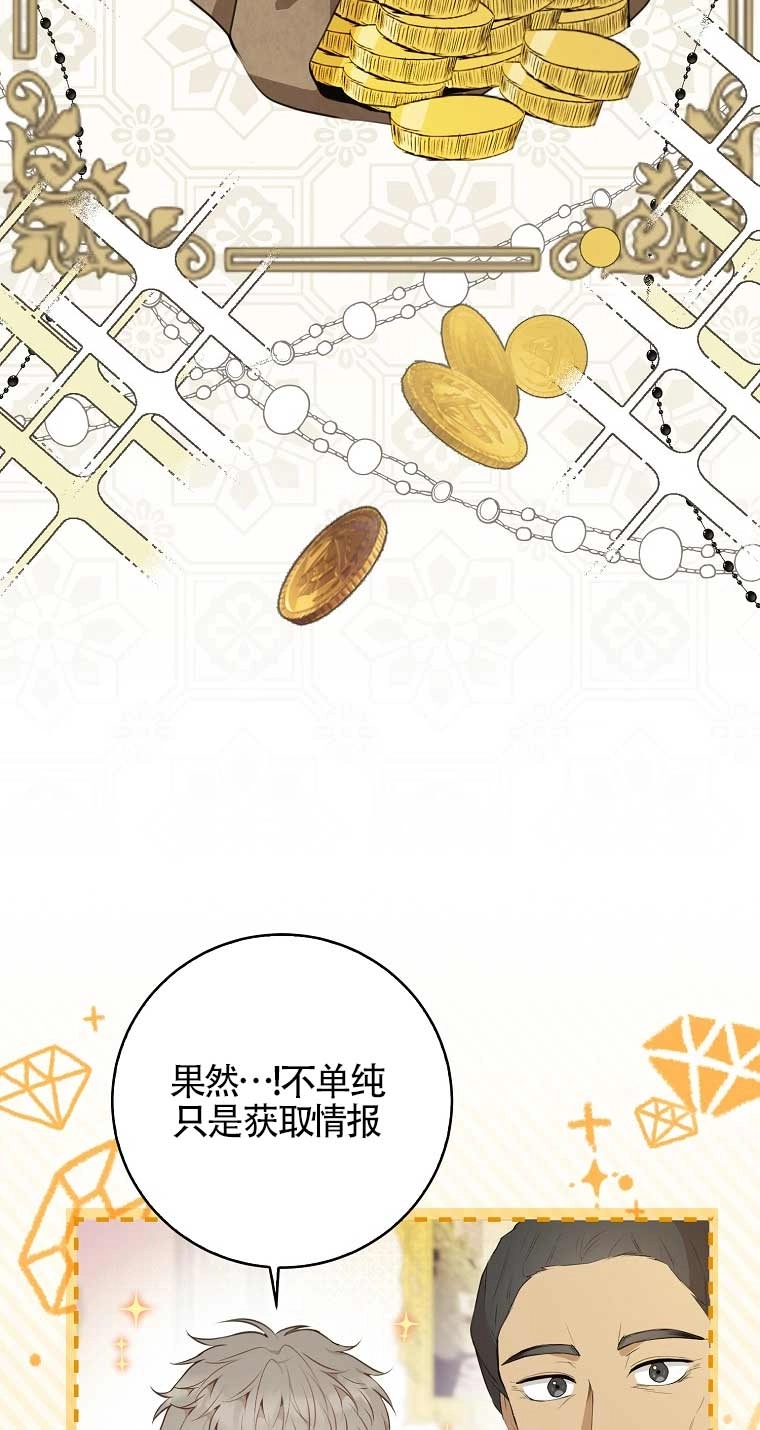 《松鼠宝宝无所不能》第27话 第33页