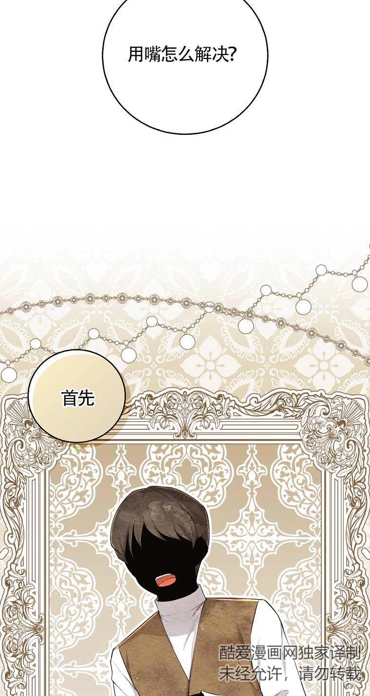 《松鼠宝宝无所不能》第27话 第10页