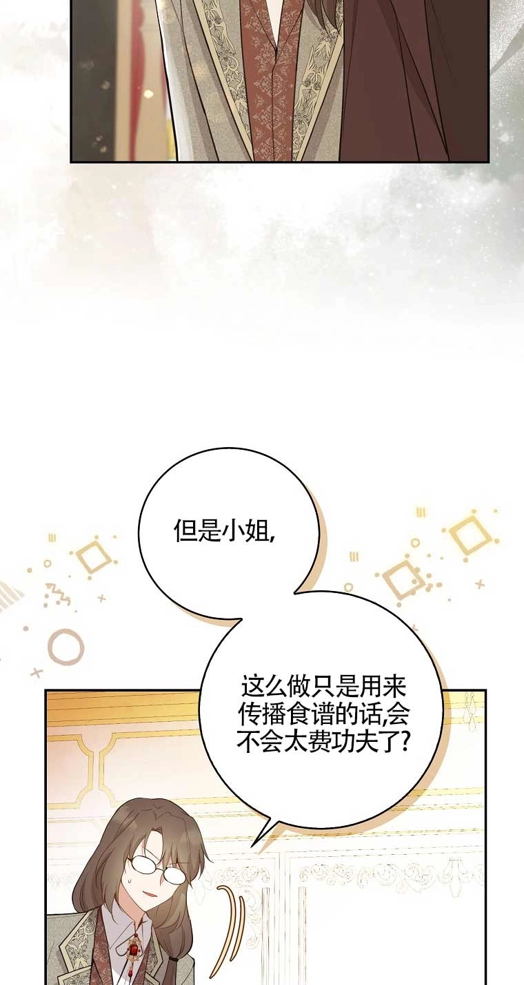 《松鼠宝宝无所不能》第27话 第24页