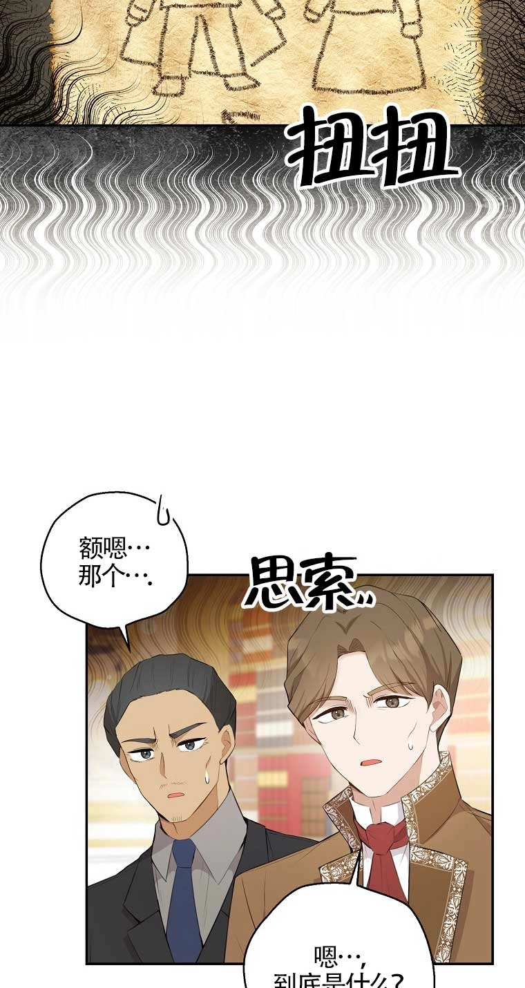 《松鼠宝宝无所不能》第27话 第4页