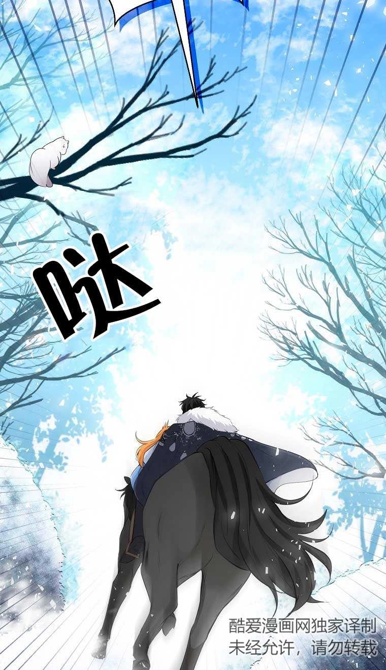 《松鼠宝宝无所不能》第27话 第76页