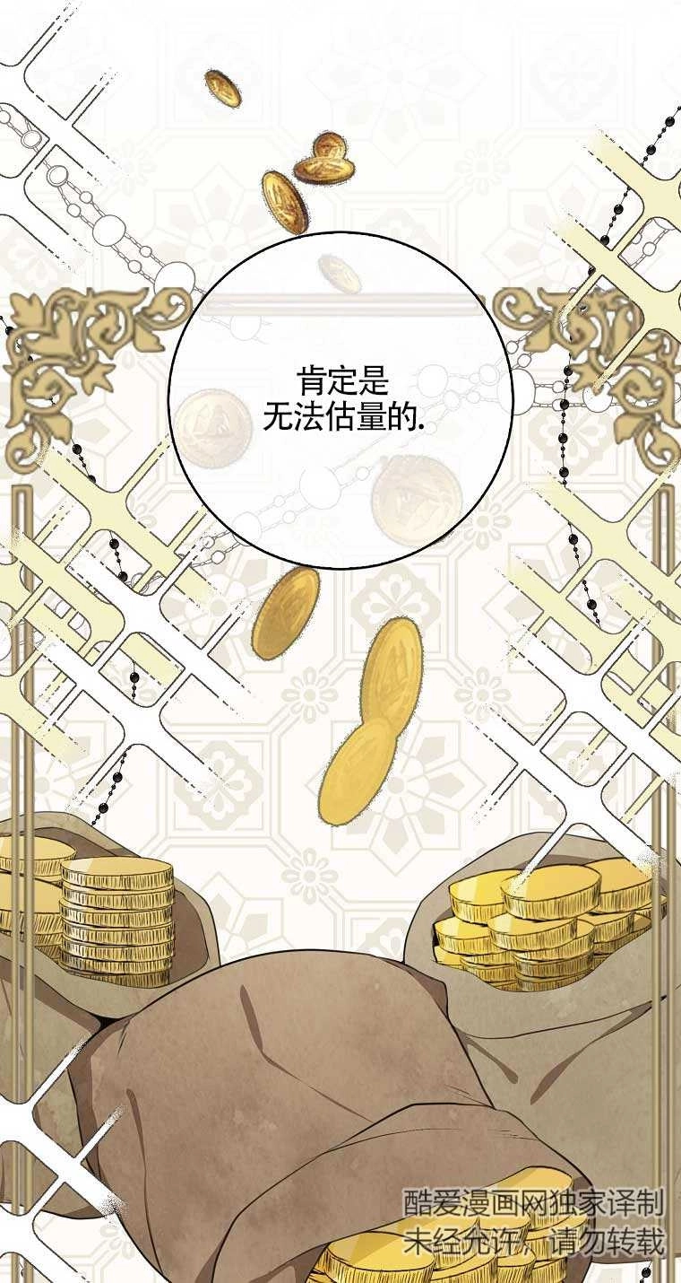 《松鼠宝宝无所不能》第27话 第32页
