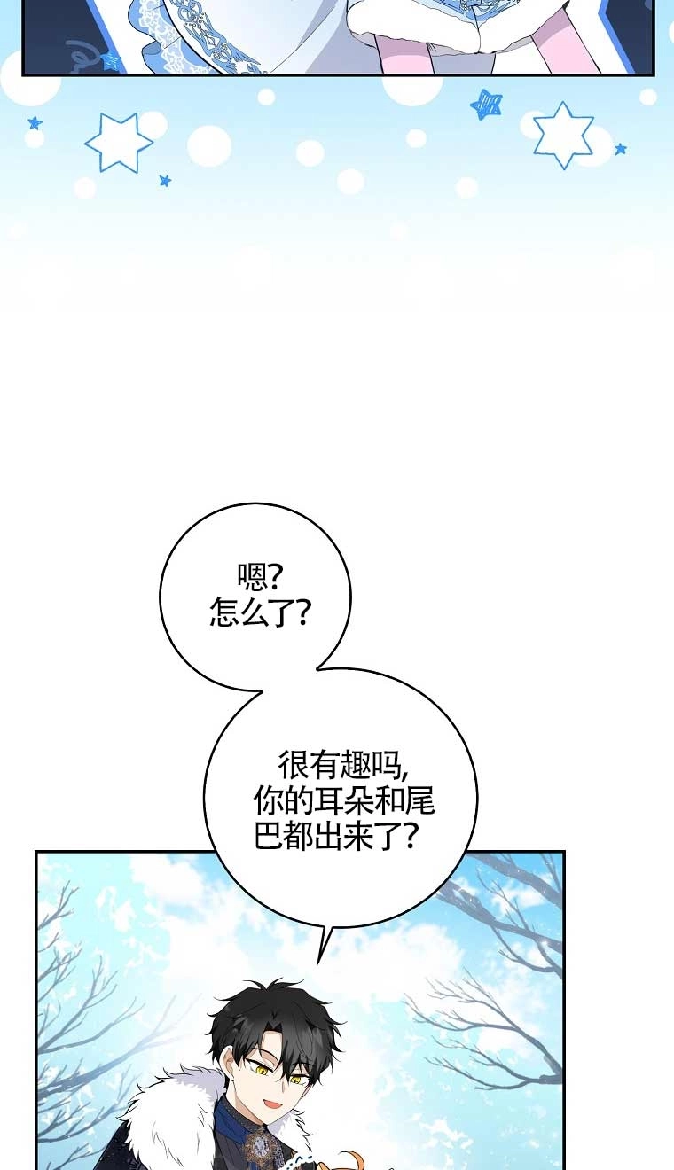 《松鼠宝宝无所不能》第27话 第70页