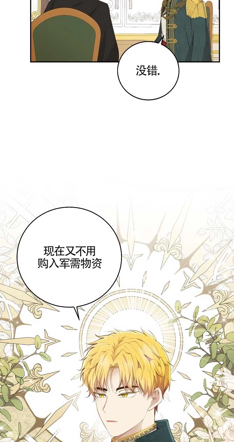《松鼠宝宝无所不能》第27话 第52页