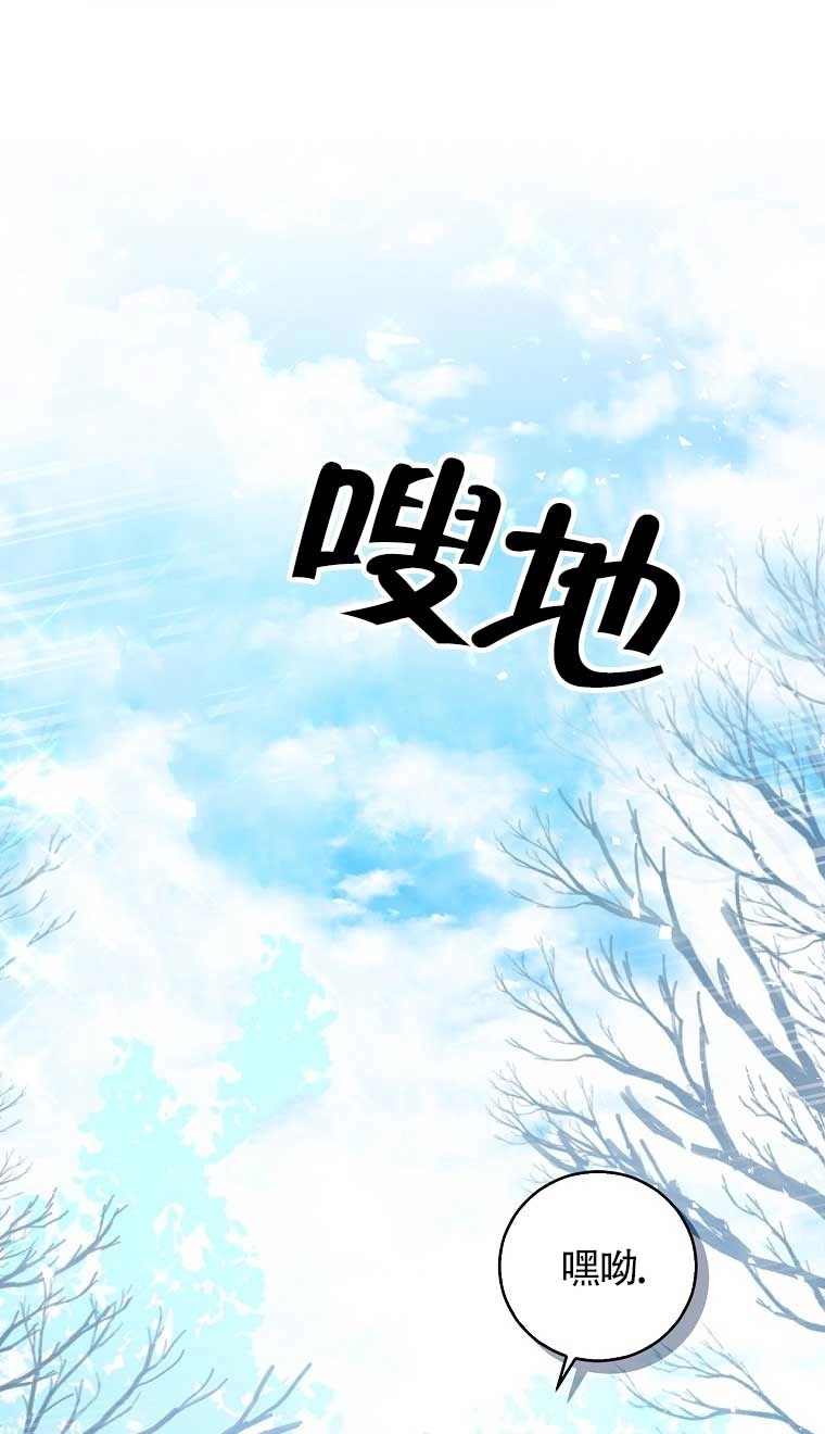 《松鼠宝宝无所不能》第27话 第67页